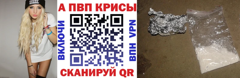 Alfa_PVP кристаллы  Малоархангельск 