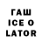 Кодеиновый сироп Lean напиток Lean (лин) Pajarito98_Gaming :v