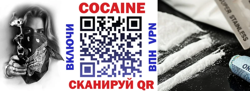Кокаин Колумбийский Малоархангельск