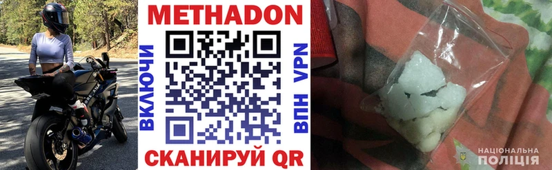 цены наркотик  Малоархангельск  Метадон methadone 