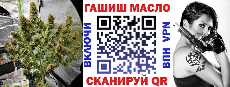 ТГК гашишное масло Малоархангельск